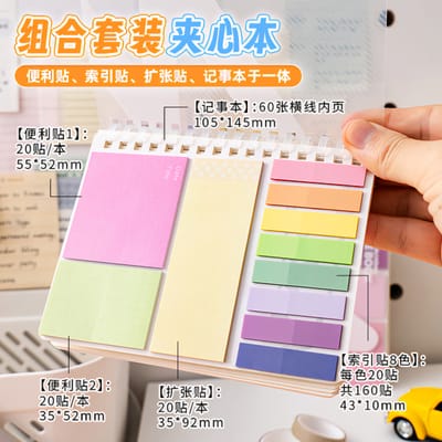 Cross-Border A6 Multifunctional Sticky Notes Student Expansion Sticky Notes Ins Style Notepad Combination Set_img_1
