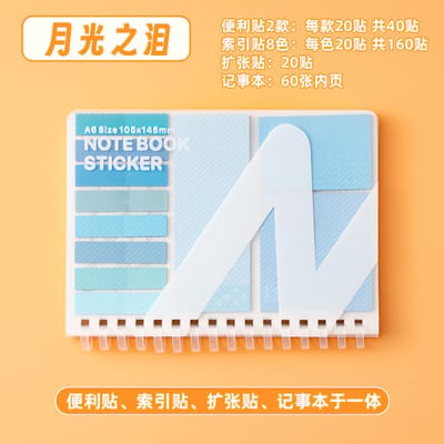 Cross-Border A6 Multifunctional Sticky Notes Student Expansion Sticky Notes Ins Style Notepad Combination Set_img_7
