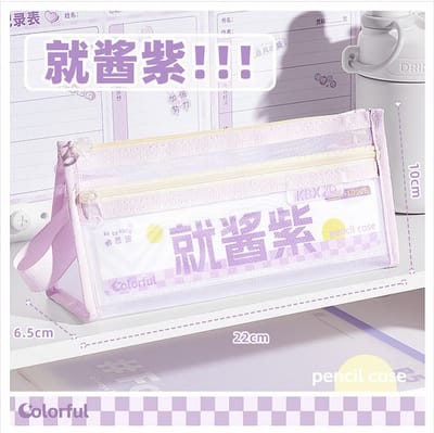 Korean triangle mesh yarn pencil case, high color value double-layer large capacity_img_4