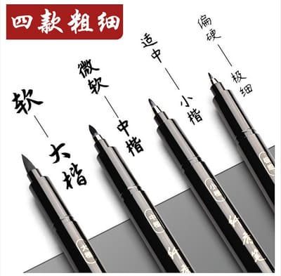 4 pieces Deli soft calligraphy writing brush slim show pen Xiuli pen_img_0
