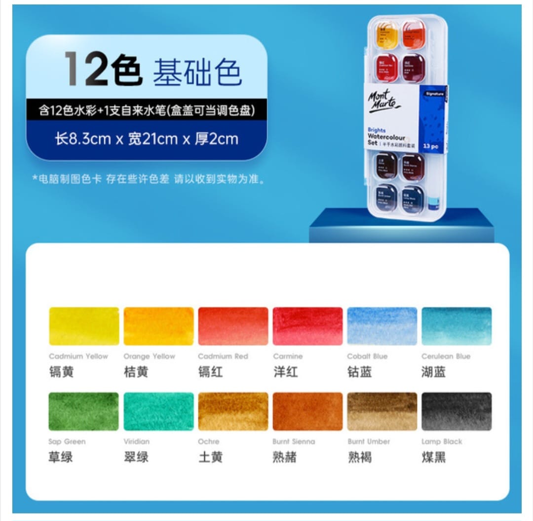 Montmartre Solid Watercolor Paint Set Semi-Dry Solid Pearlescent
