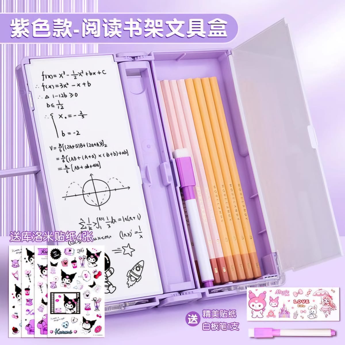Multifunctional Stationery Box Three-In-One Reading Stand Writing Board Pencil Box Universal Foldable Pen Box